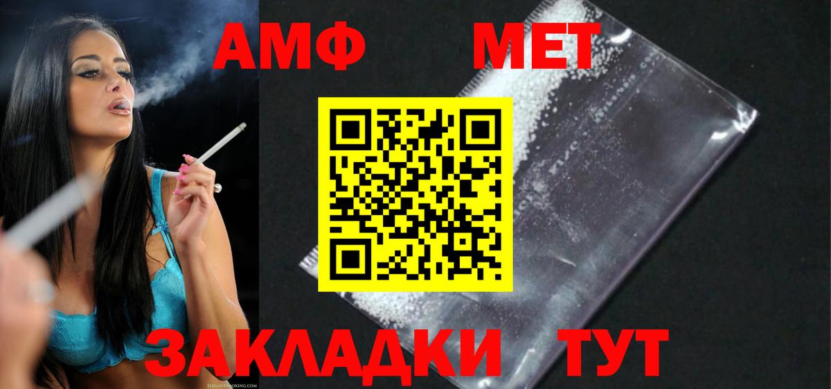 АМФЕТАМИН 98% Знаменск
