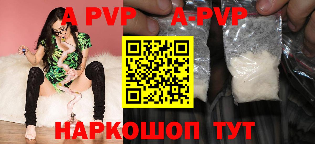Alpha PVP СК  Alpha PVP Crystall  Alpha PVP Соль  A-PVP  Вход с VPN  Знаменск 