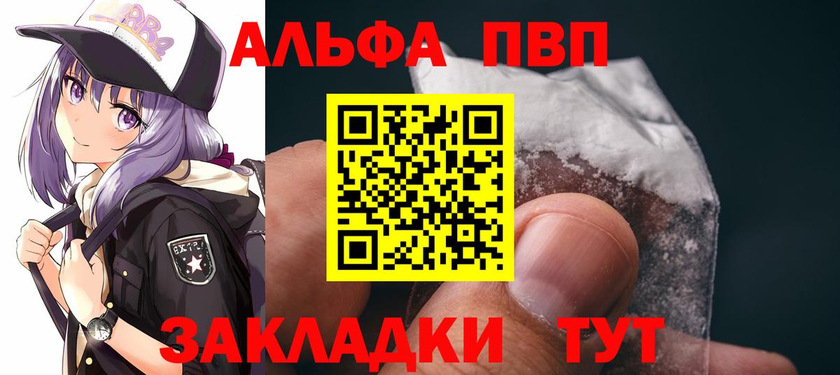 Alpha PVP кристаллы Знаменск
