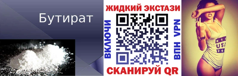 Бутират BDO  где можно купить   mega ссылки  Знаменск 