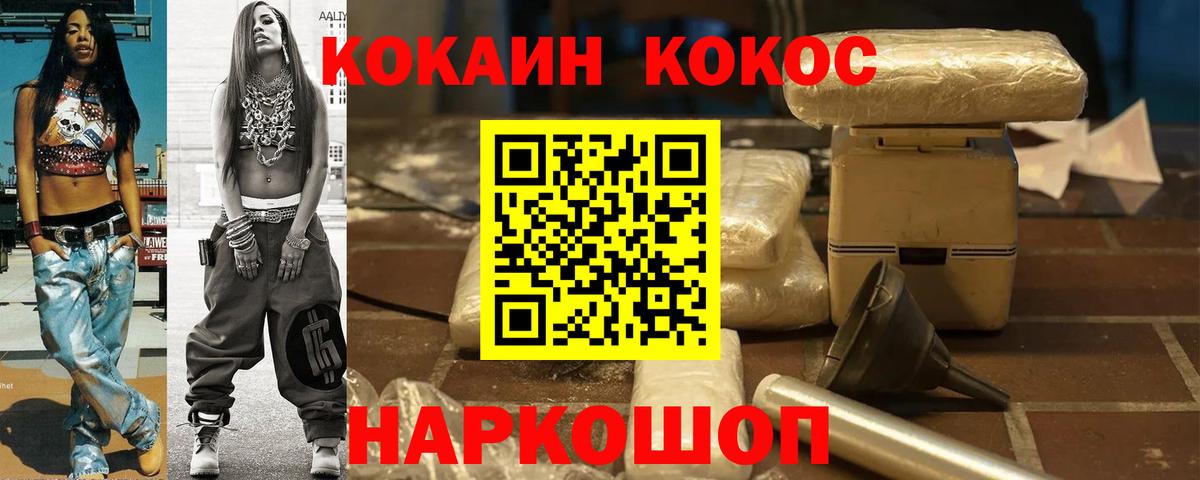 Знаменск  COCAIN Перу  КОКАИН  Вход с VPN  Кокаин 98% 