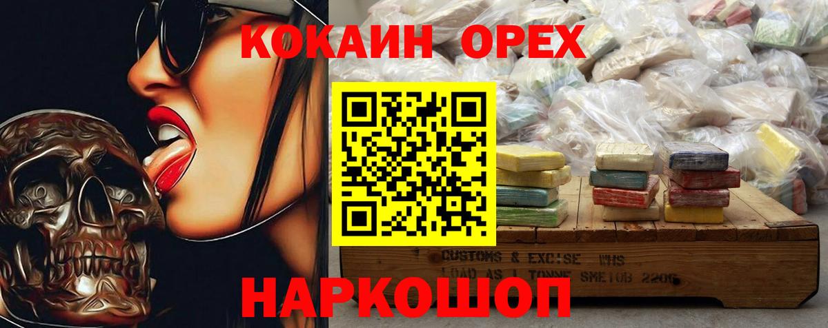 COCAIN Эквадор Знаменск
