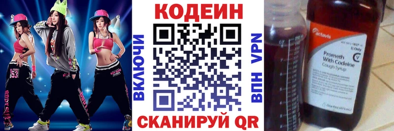 наркота  Знаменск  KRAKEN ONION  Кодеиновый сироп Lean напиток Lean (лин) 
