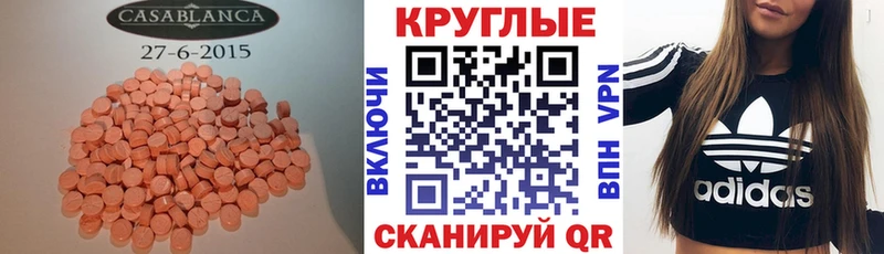 ЭКСТАЗИ MDMA  Знаменск 