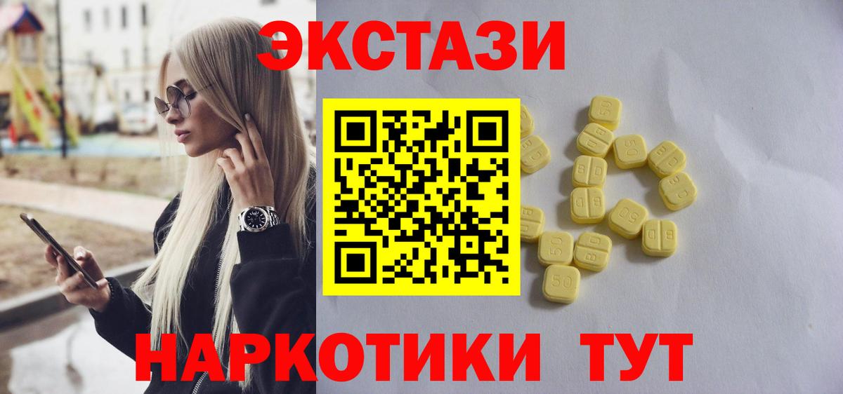 Экстази диски  Вход с VPN  Экстази  Знаменск  Экстази 280мг 