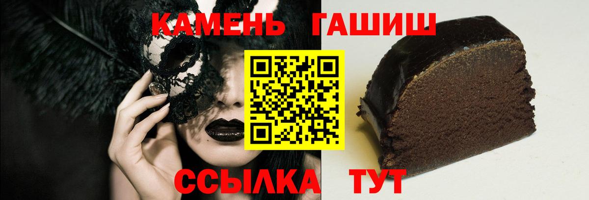 Гашиш  Гашиш hashish  Вход с VPN  Знаменск 