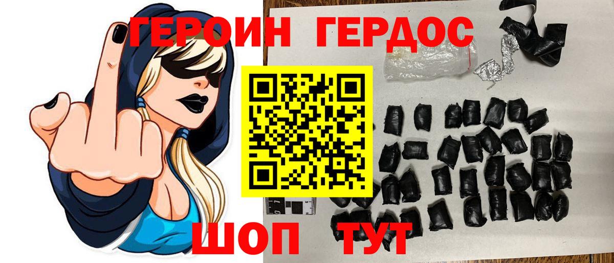 Знаменск  ГЕРОИН VHQ  Героин  Вход с VPN 