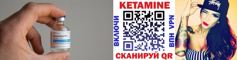 закладки  Знаменск  КЕТАМИН VHQ 