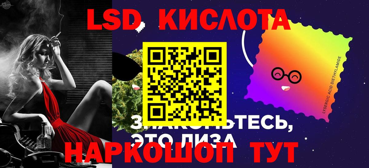 Знаменск  KRAKEN маркетплейс  Вход с VPN  LSD-25 экстази ecstasy 