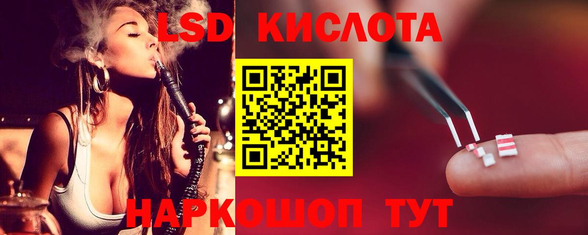 LSD-25 экстази ecstasy Знаменск
