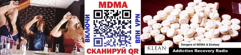 МДМА Molly Знаменск