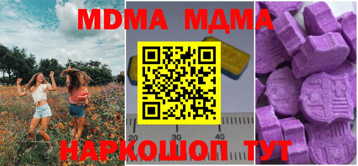 MDMA VHQ  MDMA кристаллы  Знаменск  МДМА  Вход с VPN 