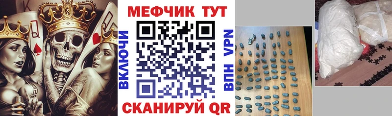 цена Знаменск Мефедрон кристаллы