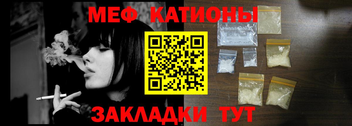 МЕФ  Вход с VPN  Меф  МЕФ мука  Знаменск 