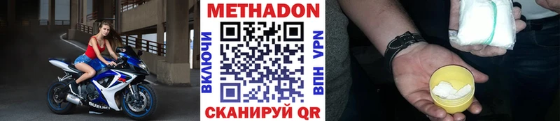 МЕТАДОН кристалл  Знаменск 