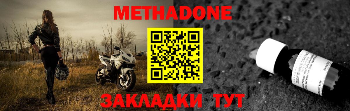 Знаменск  omg ONION  МЕТАДОН кристалл  Вход с VPN  МЕТАДОН methadone 