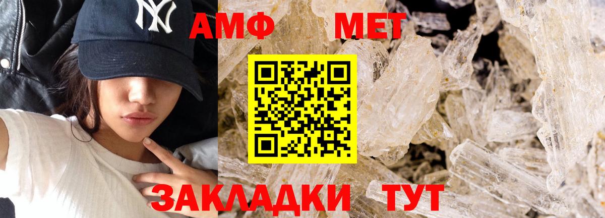 Первитин кристалл  Вход с VPN  Знаменск  Первитин кристалл 
