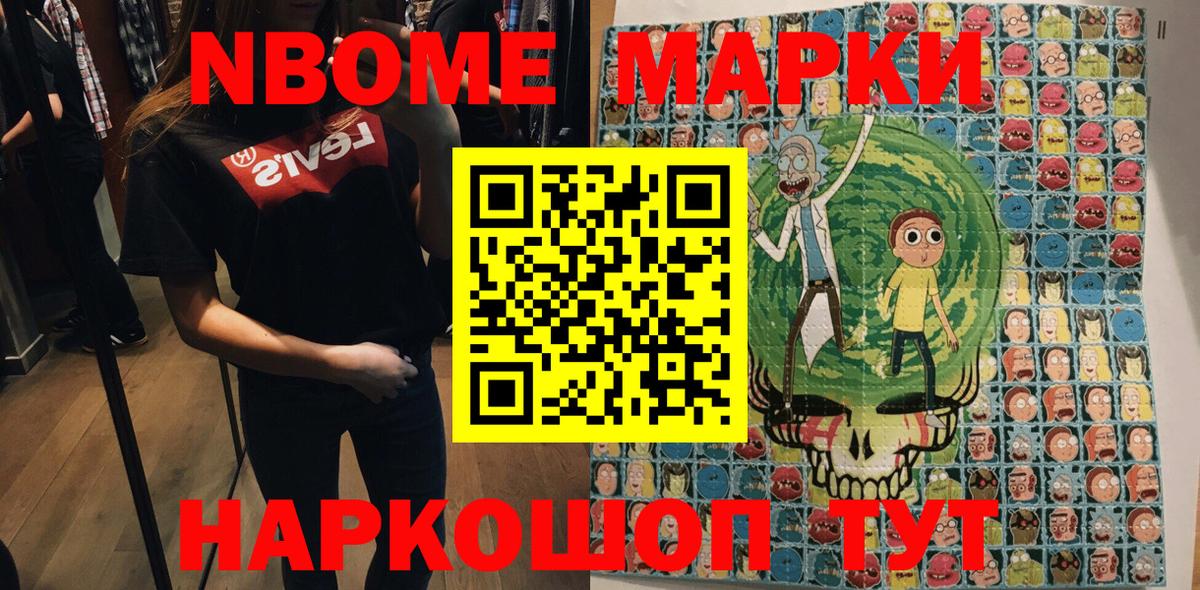 купить наркотики сайты  Наркотические марки 1,5мг  Вход с VPN  Знаменск 