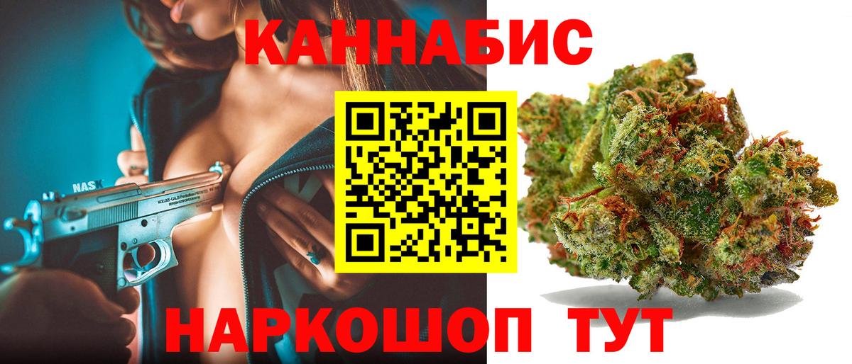 МАРИХУАНА семена  Вход с VPN  МАРИХУАНА VHQ  Знаменск  Каннабис SATIVA & INDICA 